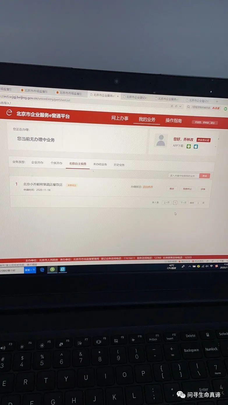 营业执照网上办理网站（网上申请营业执照步骤）