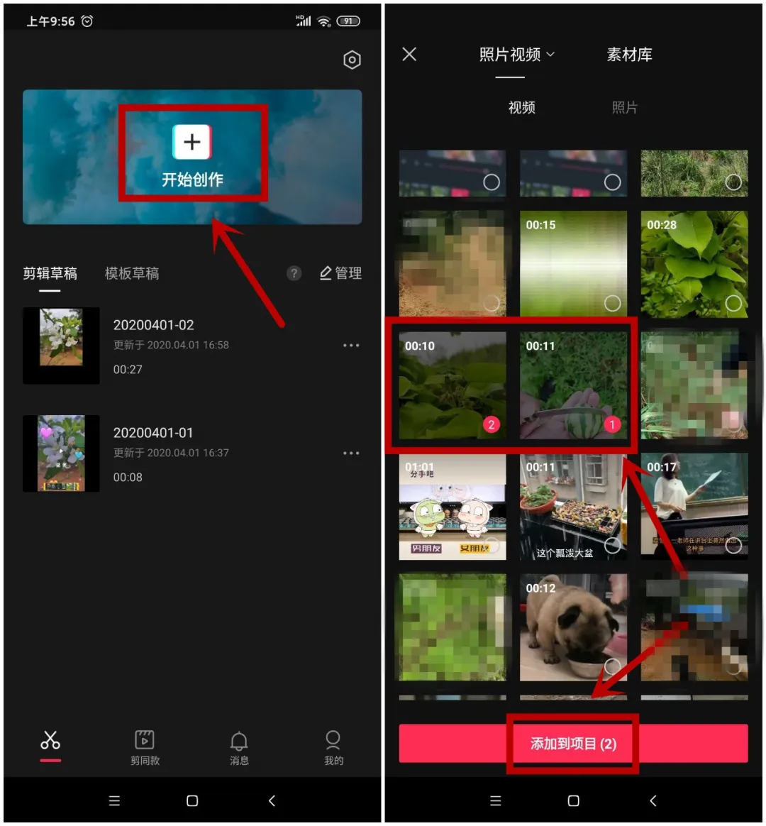 手机拼接屏软件有哪些（视频拼接怎么做）