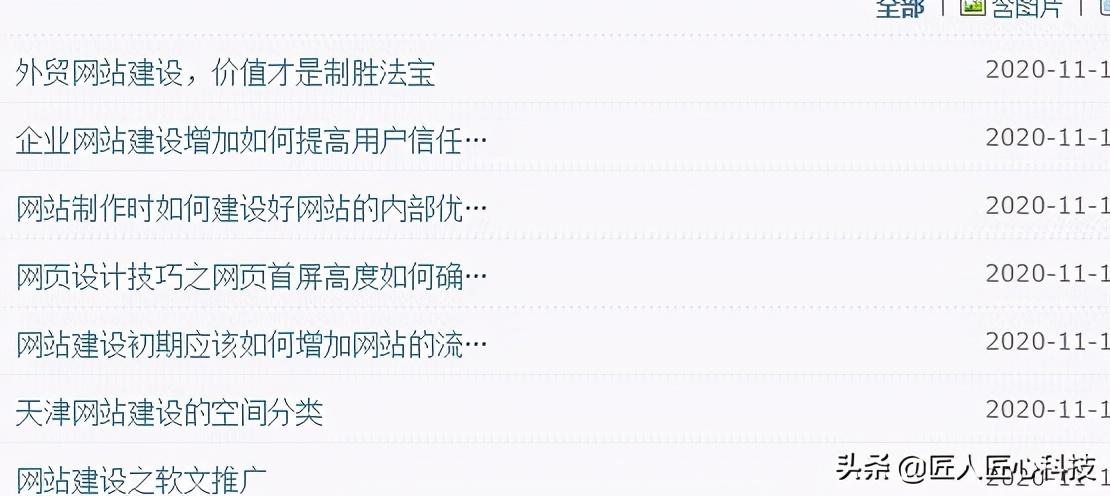 推广网站的方法有哪些?2020年推广网站的方法总结和汇总