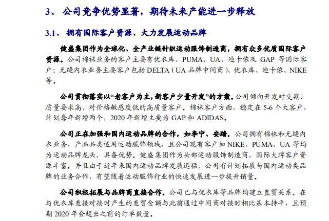 专注做袜子年入18亿,全球产能第一,“棉袜代工王”健盛的发家史