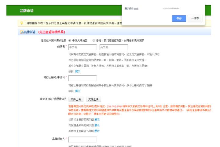速卖通开店入驻流程,新手卖家实用
