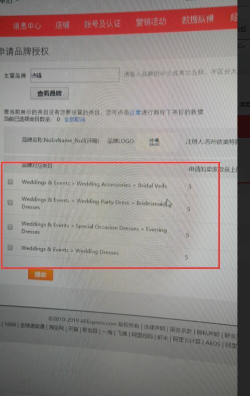 速卖通开店入驻流程,新手卖家实用