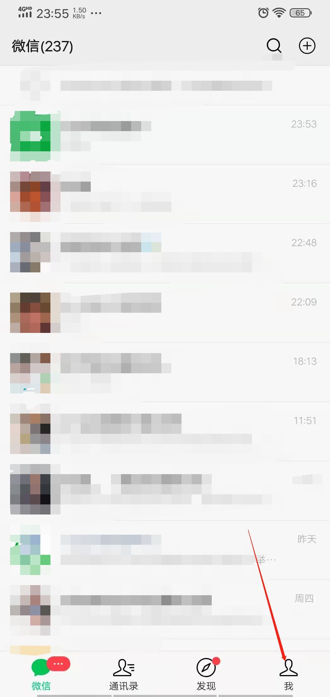 微信登录权限怎么开启
