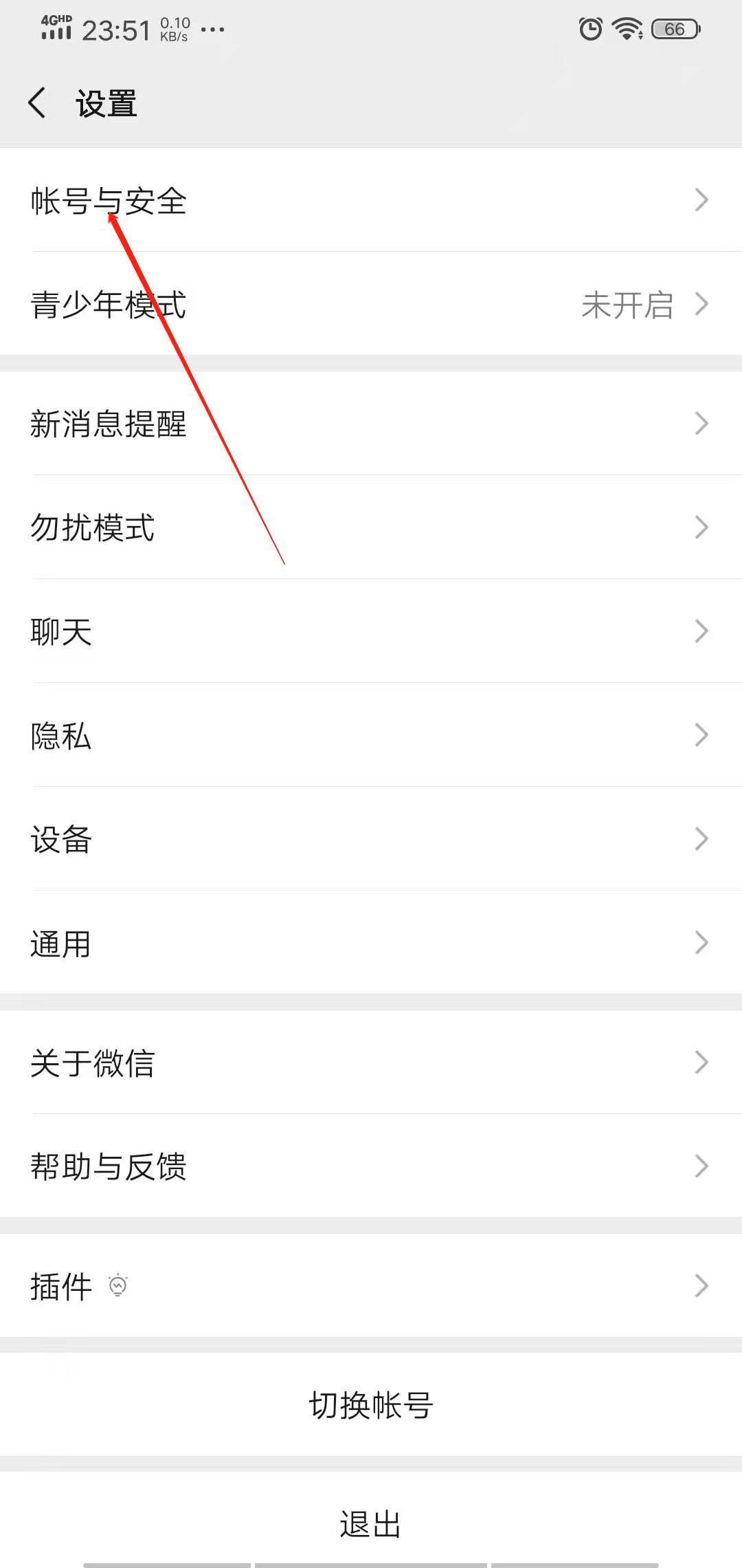 微信登录权限怎么开启