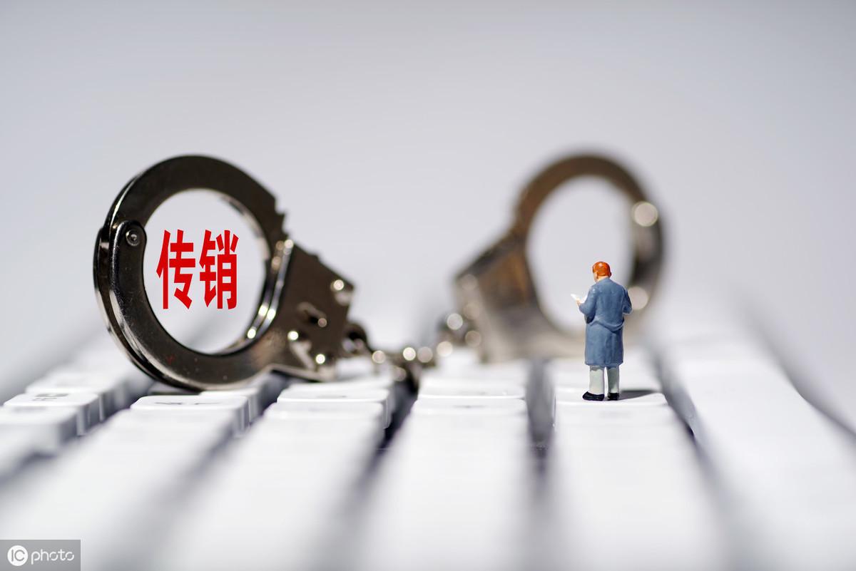 发现传销如何举报?怎么收集证据?