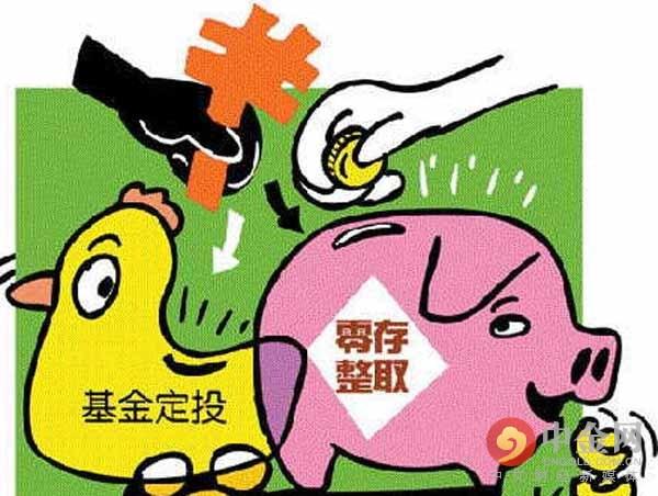 基金入门:基金定投如何开户 购买基金定投流程一览