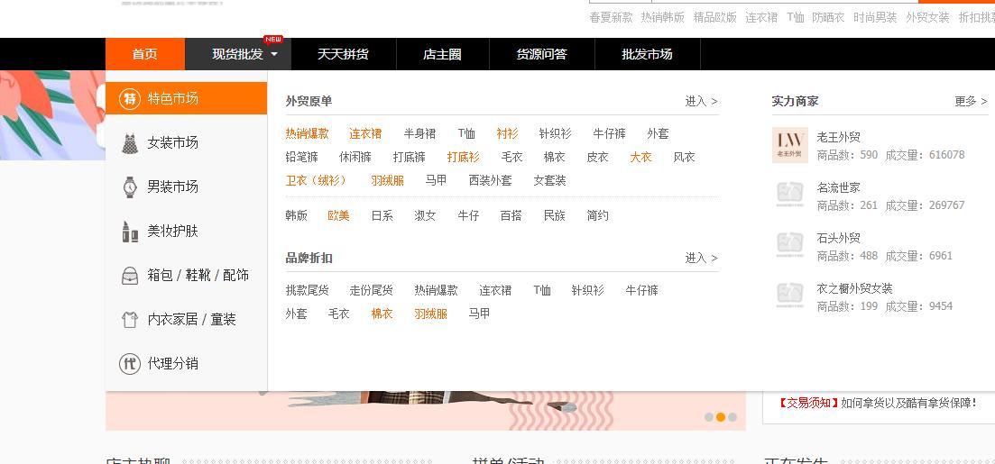 想做电商不知道从哪里拿货?这几个比1688还便宜的网站快收藏好