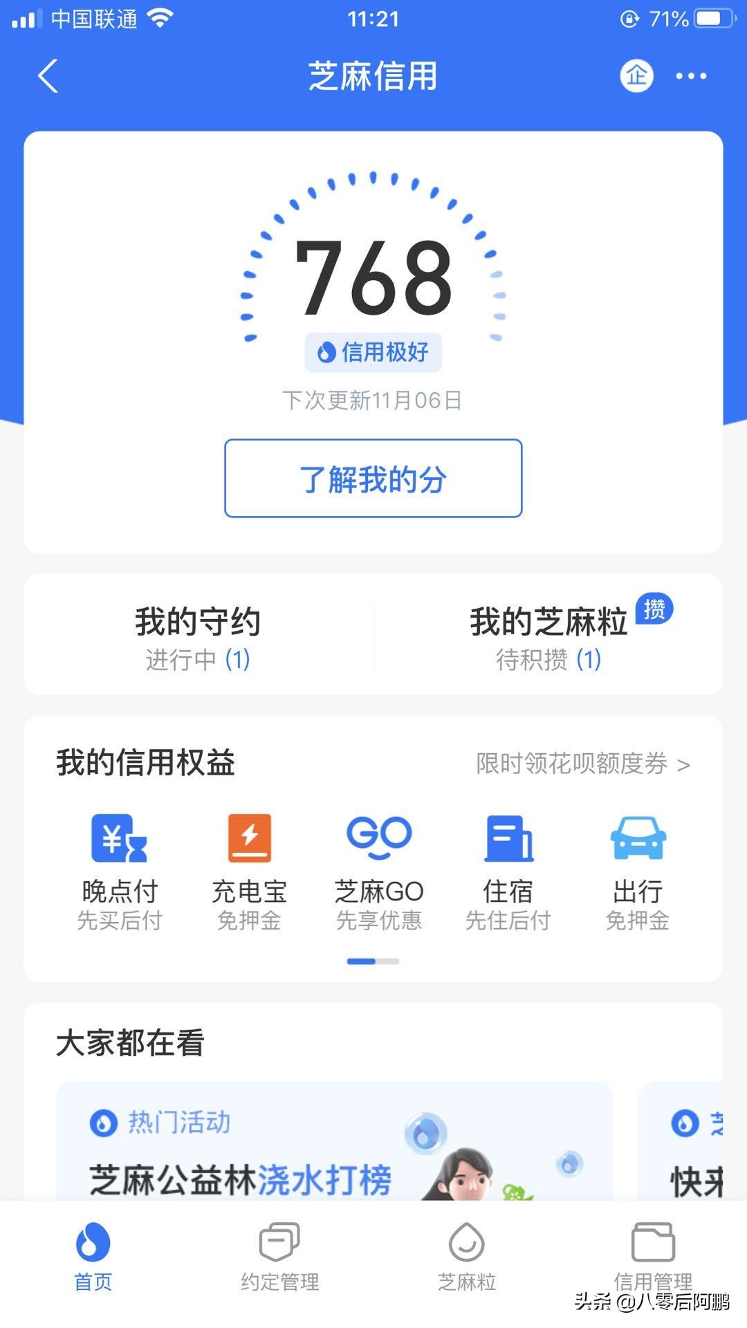 花呗额度10000什么水平 最高额度是多少?