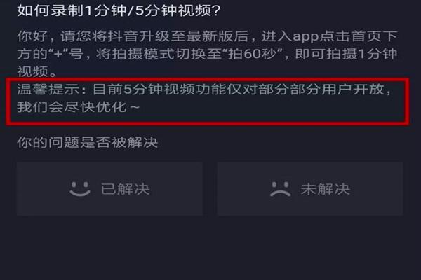 抖音如何发长视频?抖音发长视频步骤详解!很多人还不知道