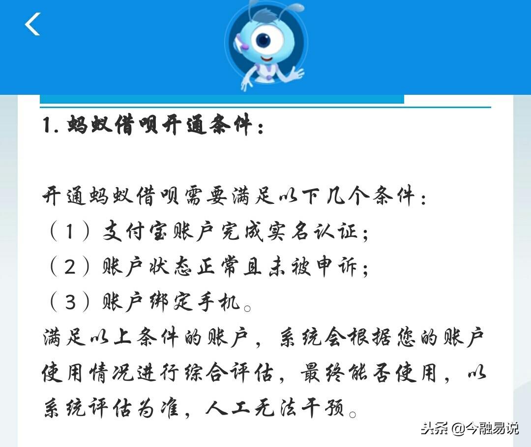 关于借呗和网商贷上征信的详情内容,看完你还敢借吗?