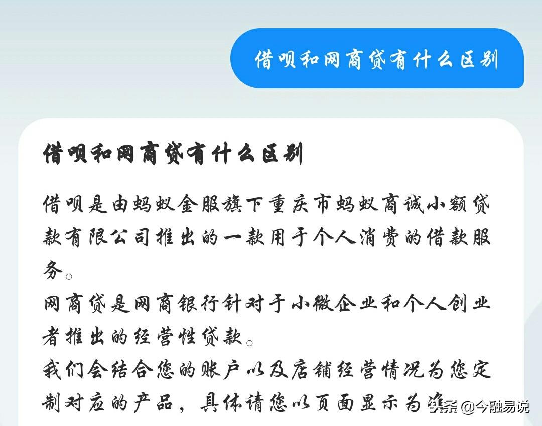 关于借呗和网商贷上征信的详情内容,看完你还敢借吗?