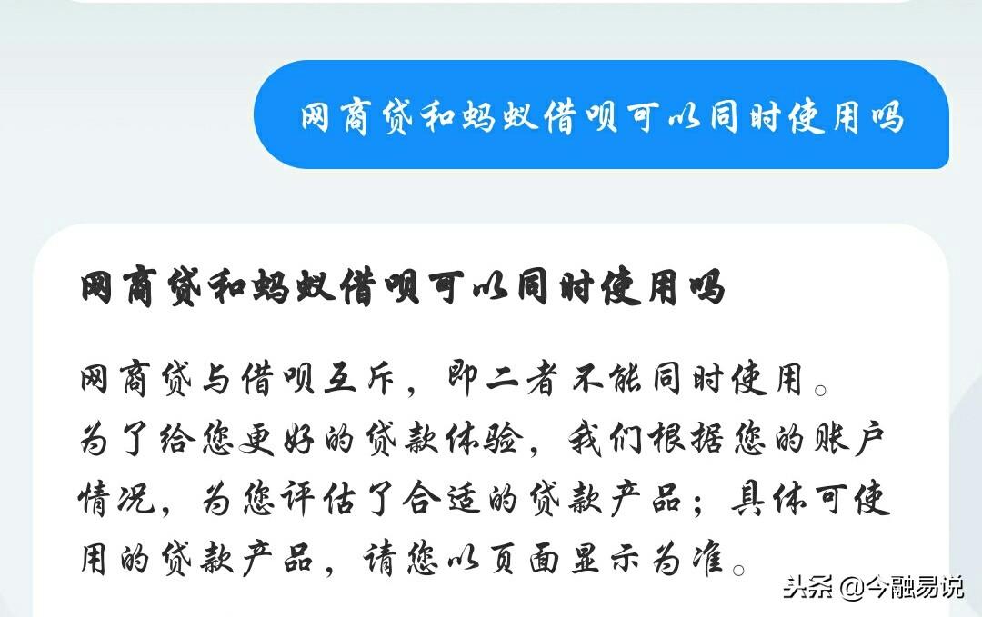 关于借呗和网商贷上征信的详情内容,看完你还敢借吗?