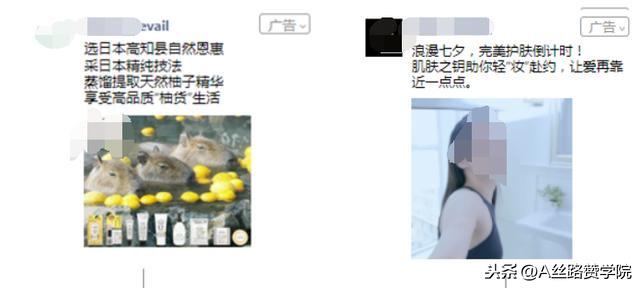 美妆护肤行业微信广告案例分享,助力提高关注目标转化率