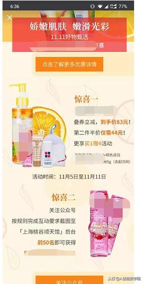 美妆护肤行业微信广告案例分享,助力提高关注目标转化率