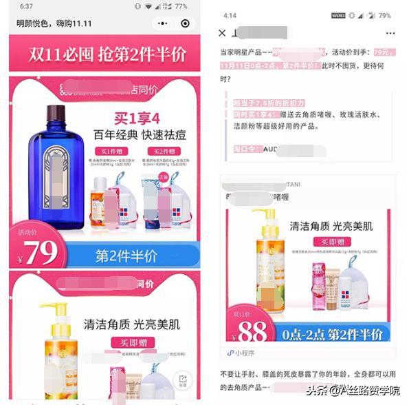 美妆护肤行业微信广告案例分享,助力提高关注目标转化率