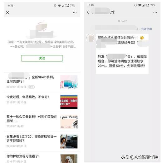 美妆护肤行业微信广告案例分享,助力提高关注目标转化率