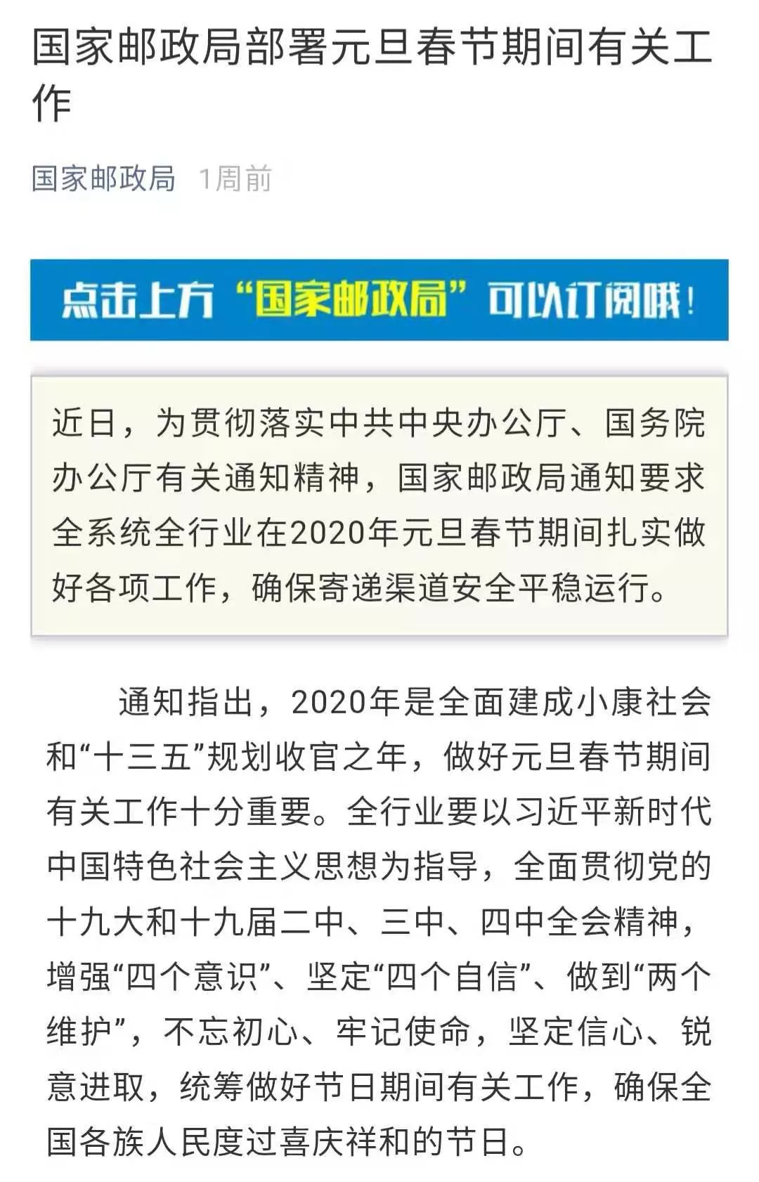 春节这些快递不停运!附各大快递公司春节运营时间!