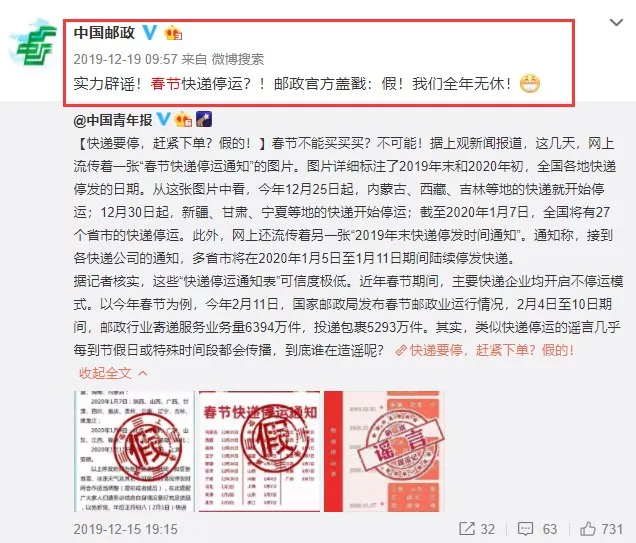 春节这些快递不停运!附各大快递公司春节运营时间!