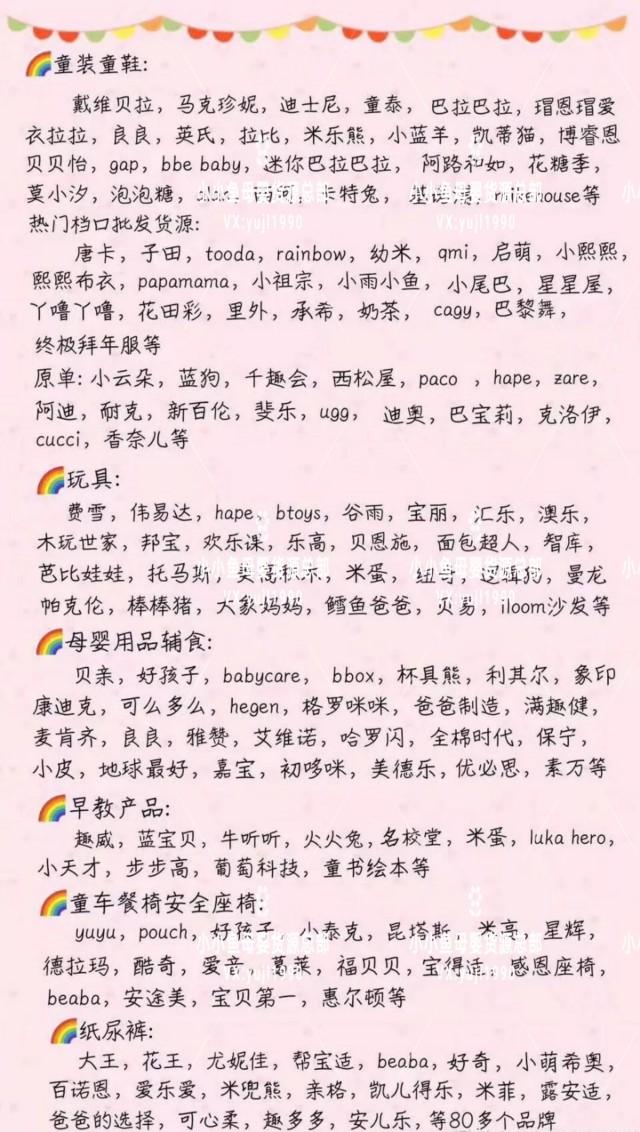 各品牌母婴用品代理加盟,一手货源一件代发,宝妈创业首选