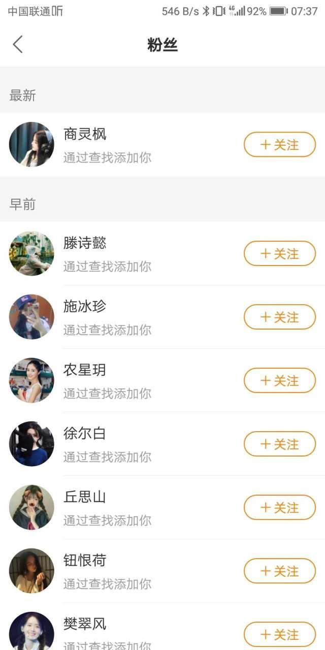 抖音快手直播刷量起底:25元100人气,58元1万粉丝