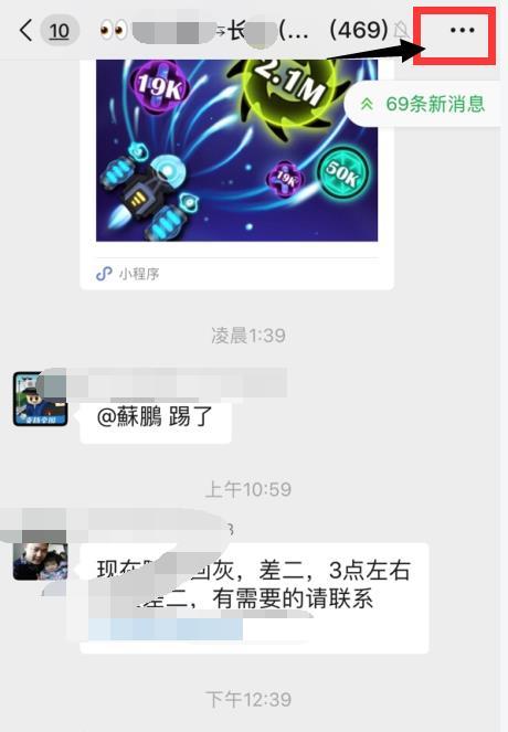 微信群群名技巧和群名称大全(上)