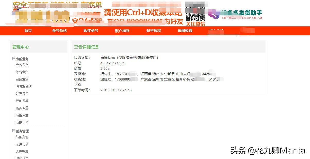空包是什么?电商发空包利弊解析。空包vs礼品包裹,大型真香现场