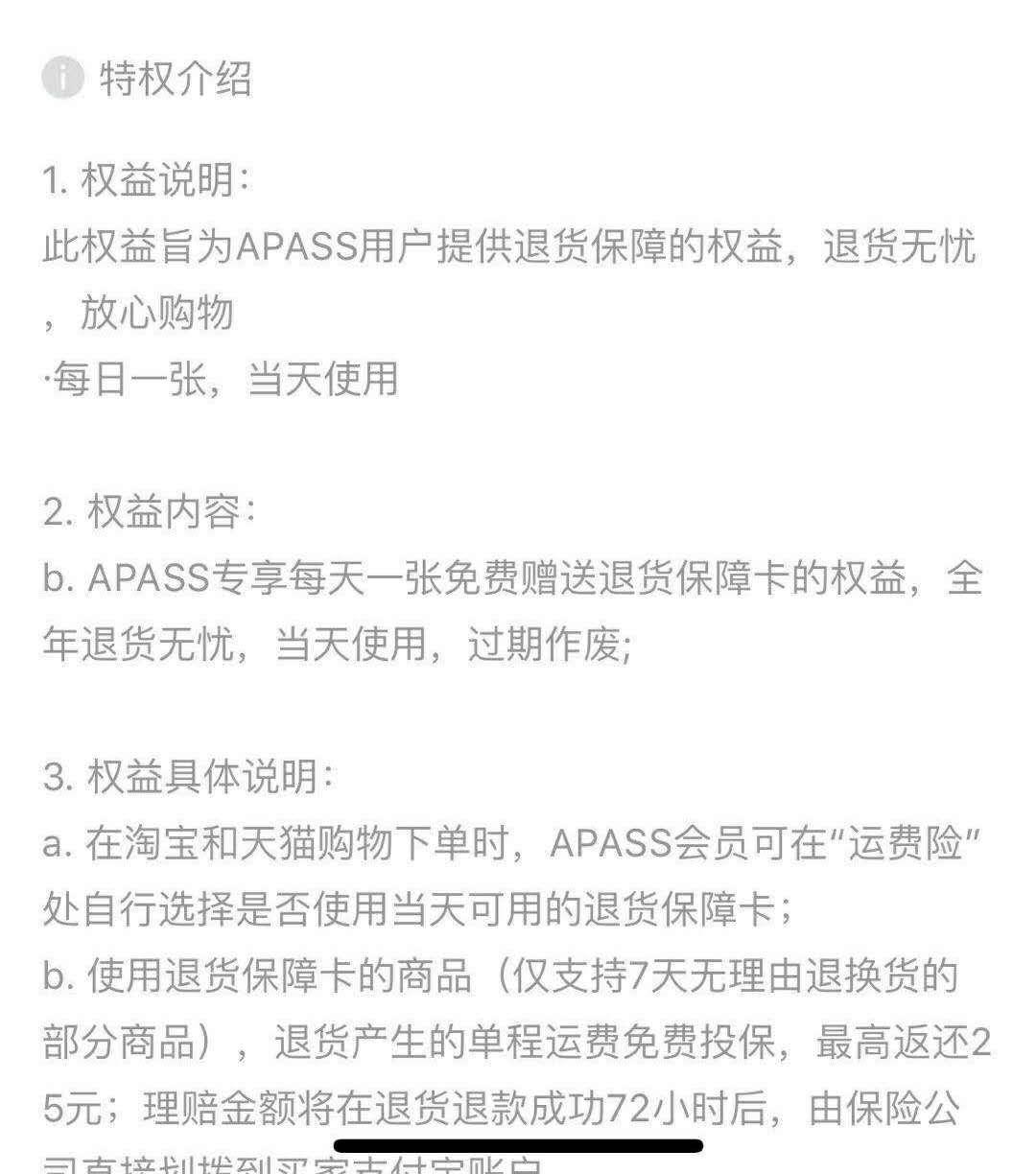 神操作!淘宝运费险正确的打开方式,退货“0”损失!