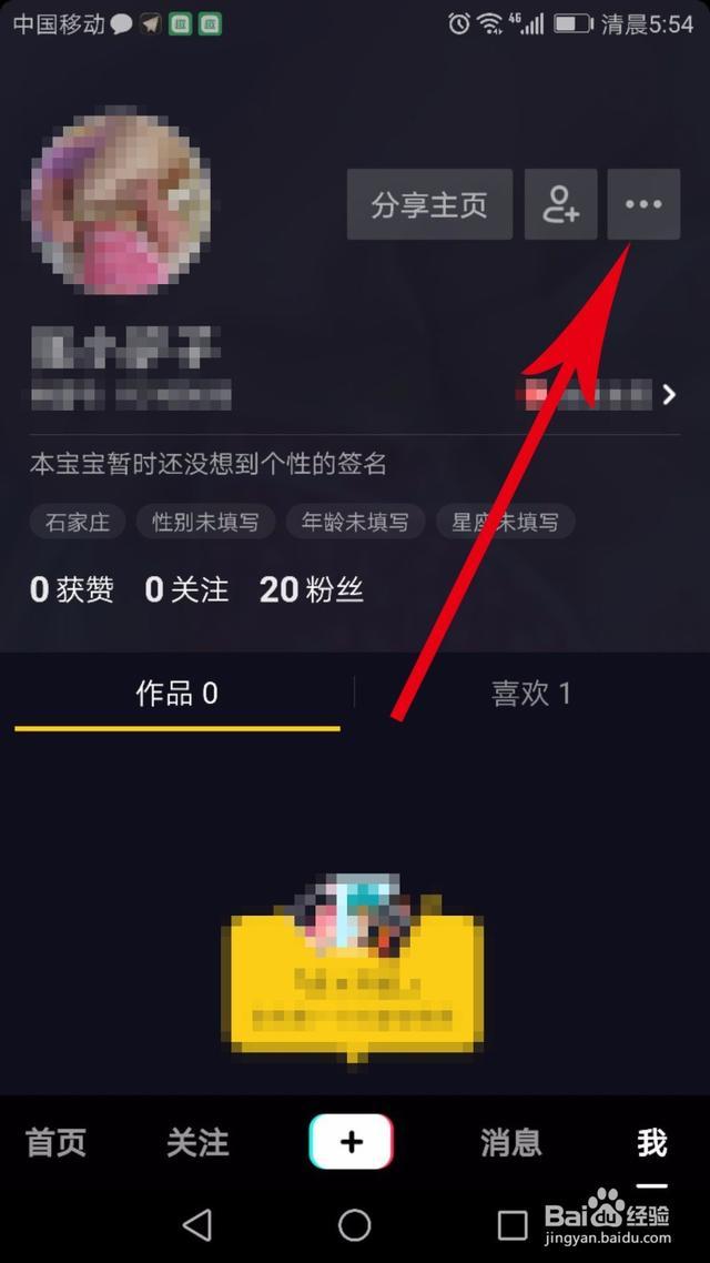 抖音注册太多怎么办?十秒钟快速注销
