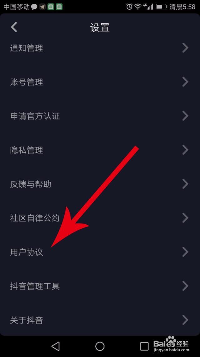 抖音注册太多怎么办?十秒钟快速注销