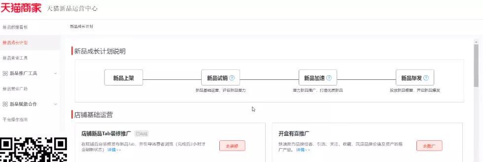 2021淘宝最新改版:4个全新玩法,帮你快速获取新的红利流量