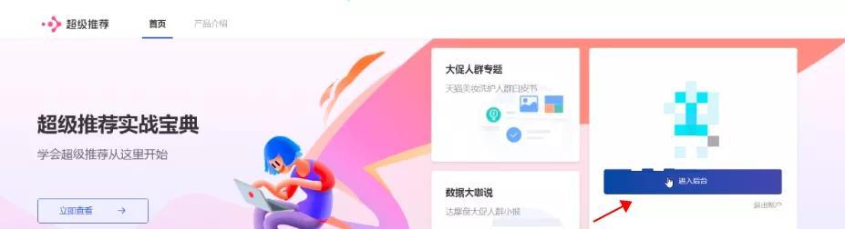2021淘宝最新改版:4个全新玩法,帮你快速获取新的红利流量