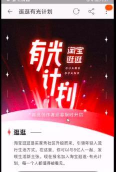 2021淘宝最新改版:4个全新玩法,帮你快速获取新的红利流量