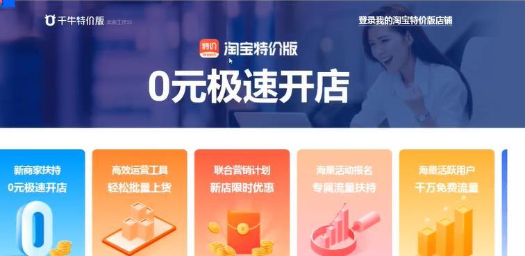 2021淘宝最新改版:4个全新玩法,帮你快速获取新的红利流量