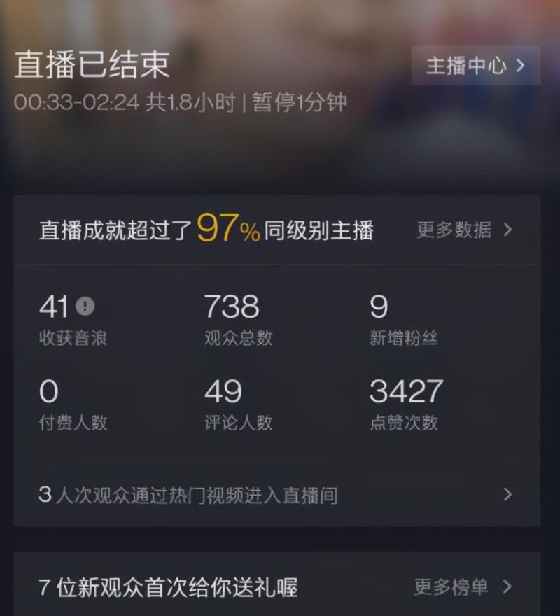 如何开启自己的抖音首播?亲身经历分享