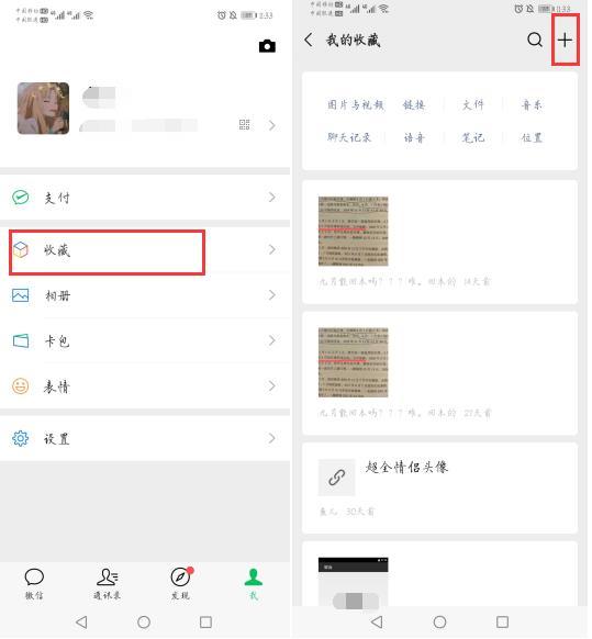 打开微信这个按钮,相册里的图片能拼接成长图,涨知识了