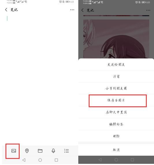 打开微信这个按钮,相册里的图片能拼接成长图,涨知识了