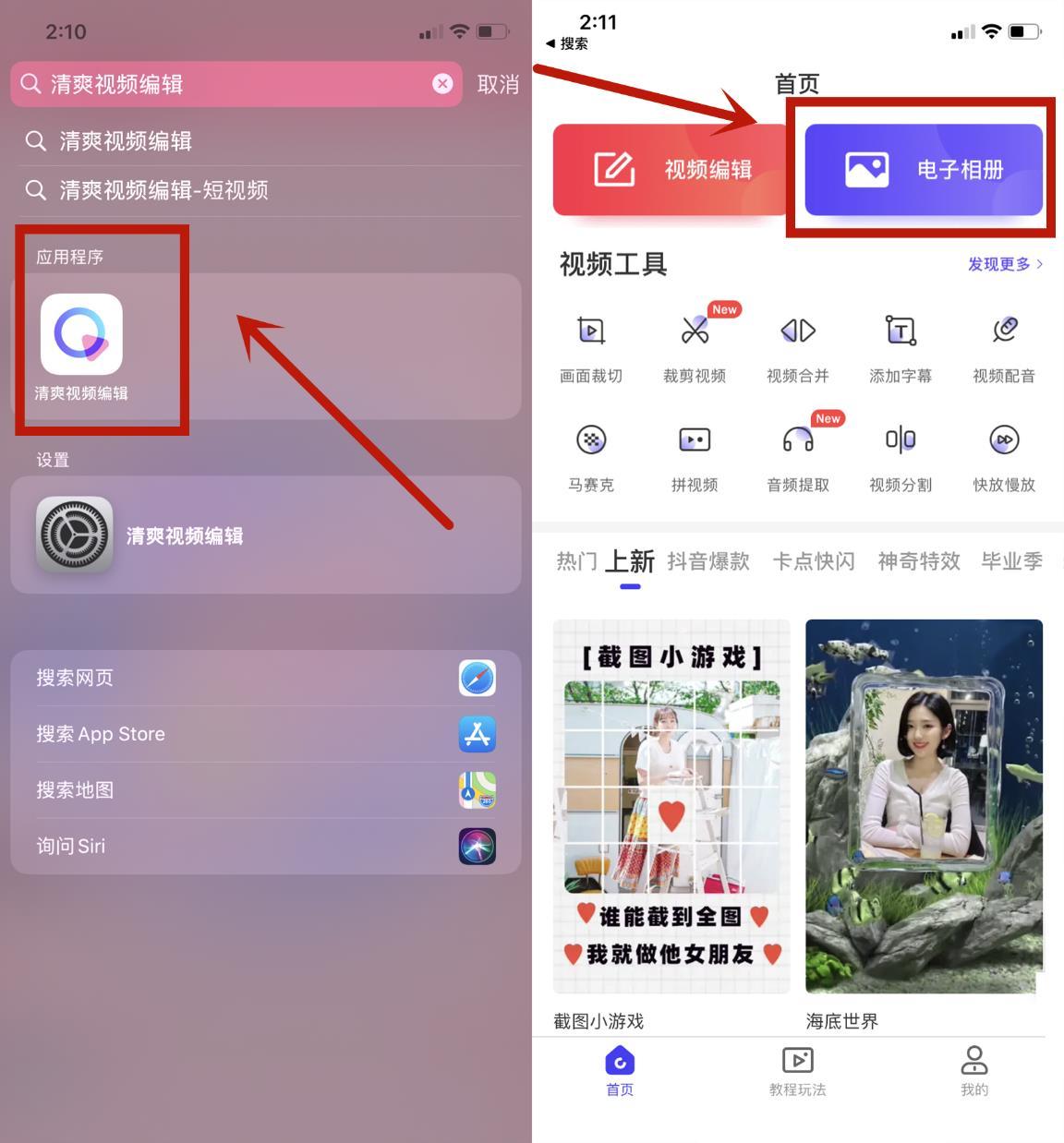 打开微信这个按钮,相册里的图片能拼接成长图,涨知识了
