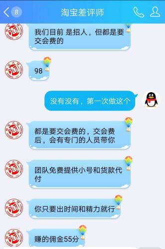 揭淘宝职业差评师乱象 “网络水军”如何碰瓷敲诈?