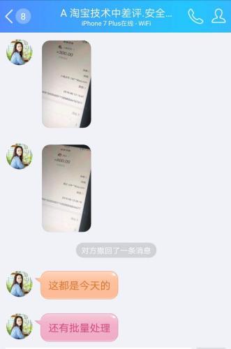 揭淘宝职业差评师乱象 “网络水军”如何碰瓷敲诈?