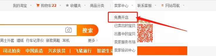 2020淘宝店装修教程来了,还都是免费的哦