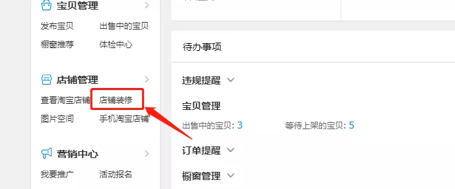 2020淘宝店装修教程来了,还都是免费的哦