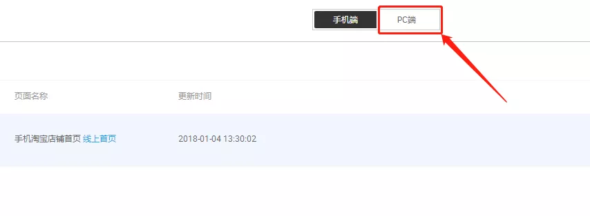 2020淘宝店装修教程来了,还都是免费的哦