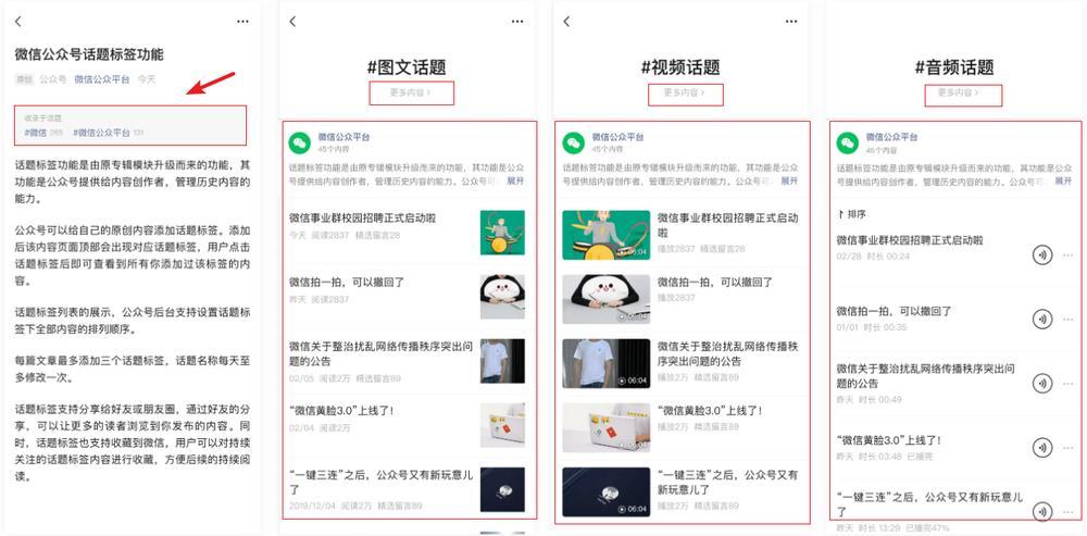 微信公众平台怎么用教程（教你新手如何写公众号文章）