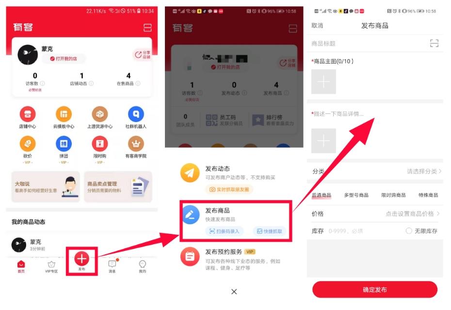 新手必看 | 如何开一家免费线上店?线上店如何使用?