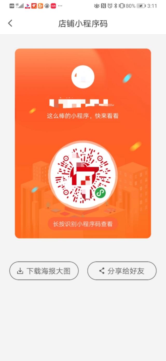 新手必看 | 如何开一家免费线上店?线上店如何使用?
