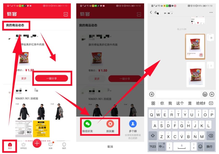 新手必看 | 如何开一家免费线上店?线上店如何使用?
