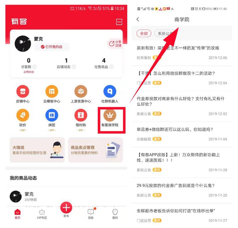 新手必看 | 如何开一家免费线上店?线上店如何使用?