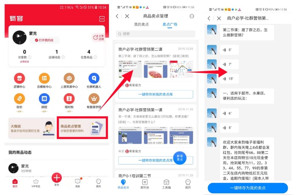 新手必看 | 如何开一家免费线上店?线上店如何使用?