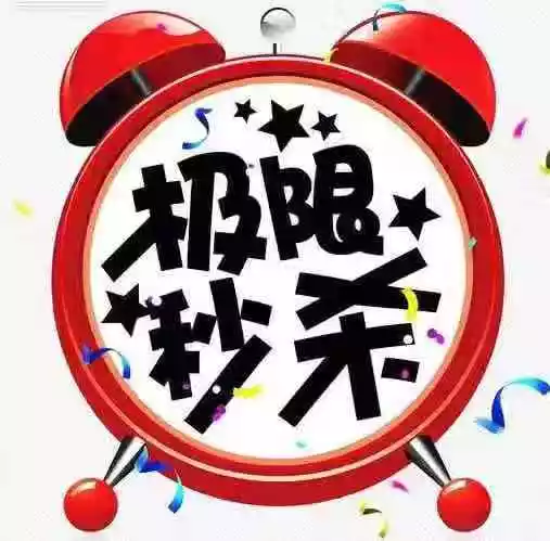 网购也能“出老千”,秒杀软件成了“宠儿”?
