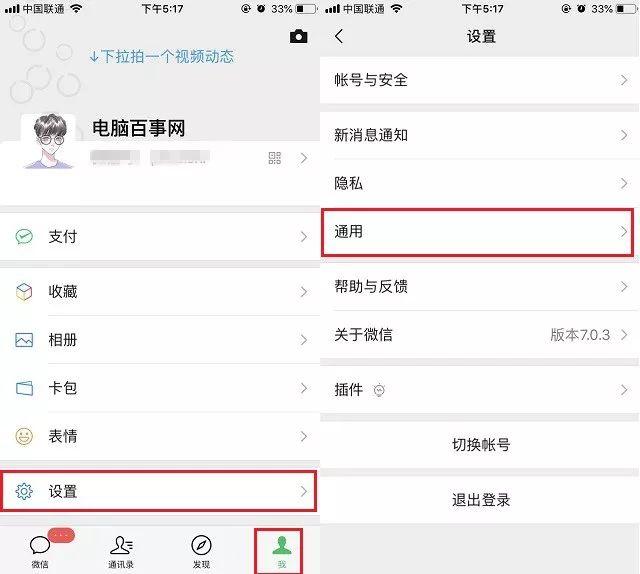 微信怎么群发消息?微信群发助手群发消息图文教程